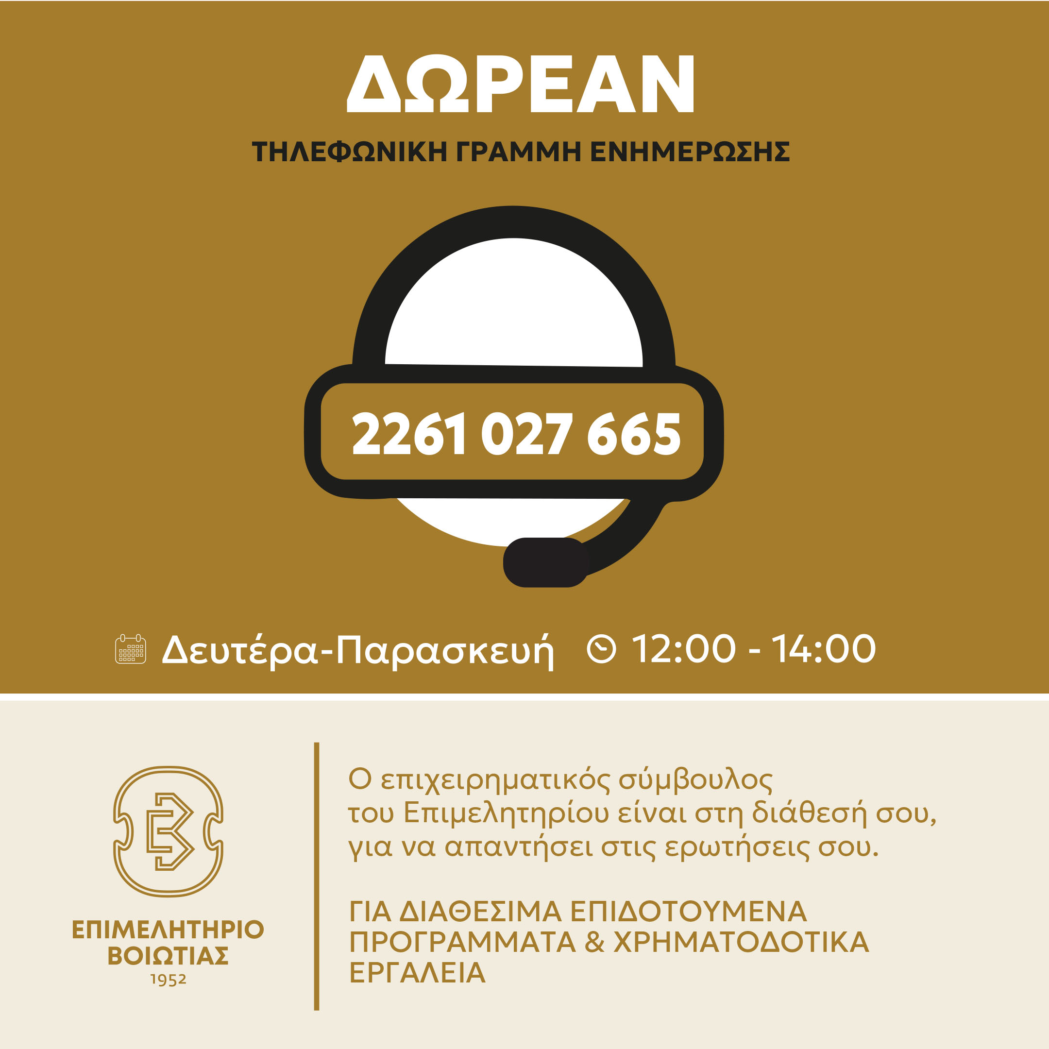 Contact Support Banner